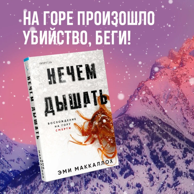 Нечем дышать