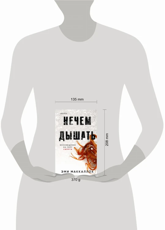 Нечем дышать