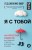 Я с тобой. 149 простых советов как справиться с тревогой, беспокойством и паникой