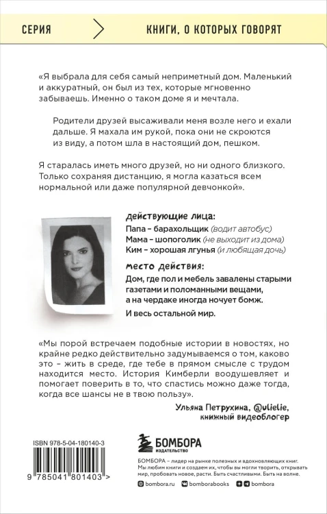 Никто не узнает. Разве вы не притворяетесь нормальными?