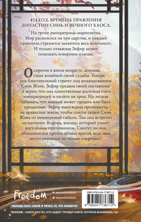 Сыграй на цитре (#1)