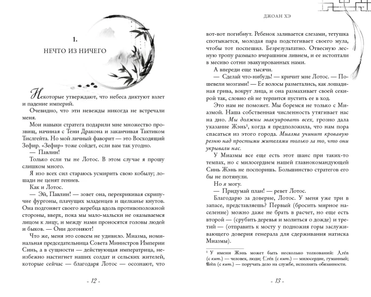 Сыграй на цитре (#1)