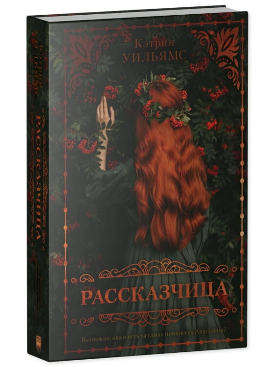 Young Adult. #trendbooks. Рассказчица
