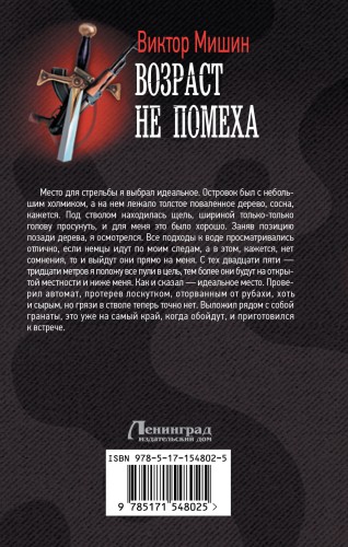 Возраст не помеха