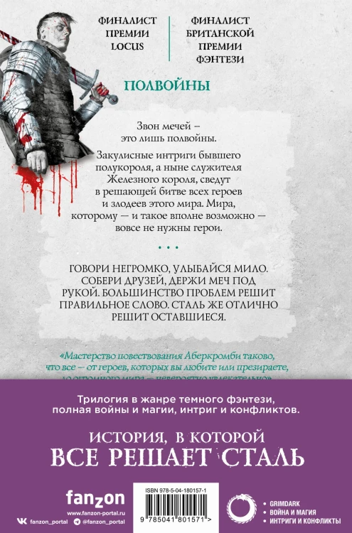 Комплект Море Осколков. Трилогия (Полкороля (Море Осколков #1), Полмира (Море Осколков #2), Полвойны (Море Осколков #3))