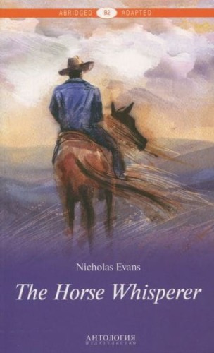 Усмиритель лошадей (The Horse Whisperer)(англ.яз. адаптир) Уровень В2