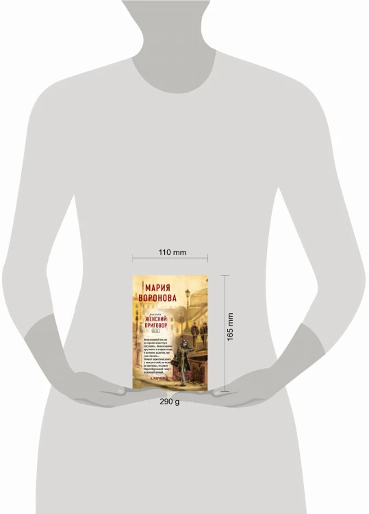 Женский приговор (комплект из 2-х книг: Часть 1 + Часть 2)