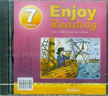 ENJOY READING 7 класс. МР3