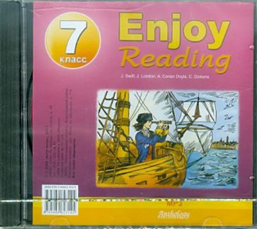 ENJOY READING 7 класс. МР3