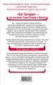Токийский Зодиак