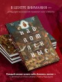 Надломленные. Хроники пикирующей Цивилизации