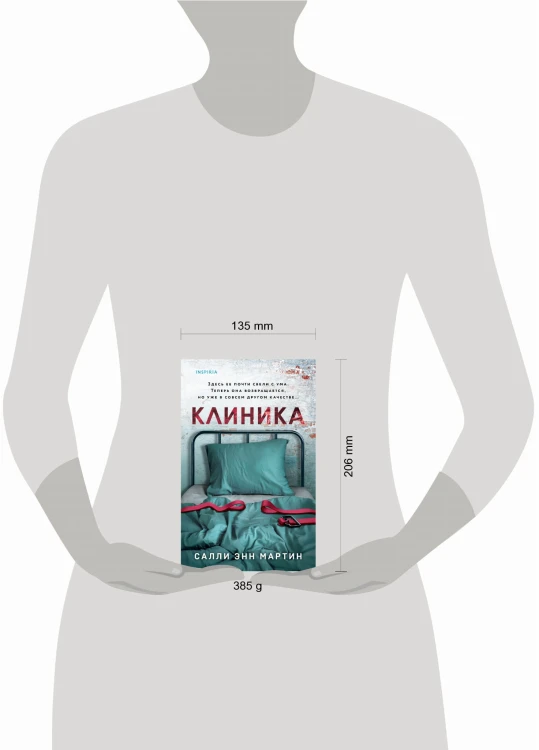 Клиника