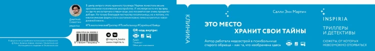 Клиника