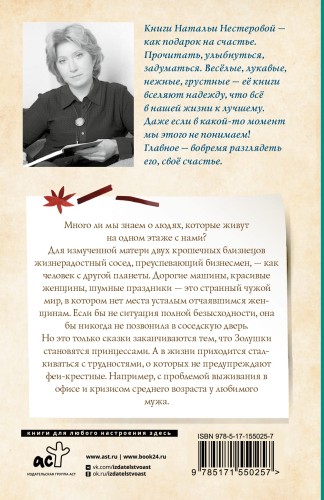 Позвони в мою дверь