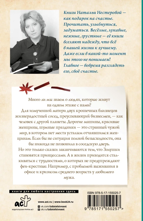 Позвони в мою дверь