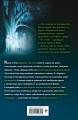 Сердце призрака (#2)