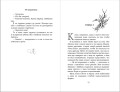 Тебя предупреждали… (#1)