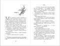 Тебя предупреждали… (#1)
