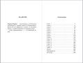 Тебя предупреждали… (#1)