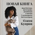 Утренняя книга. Завтраки