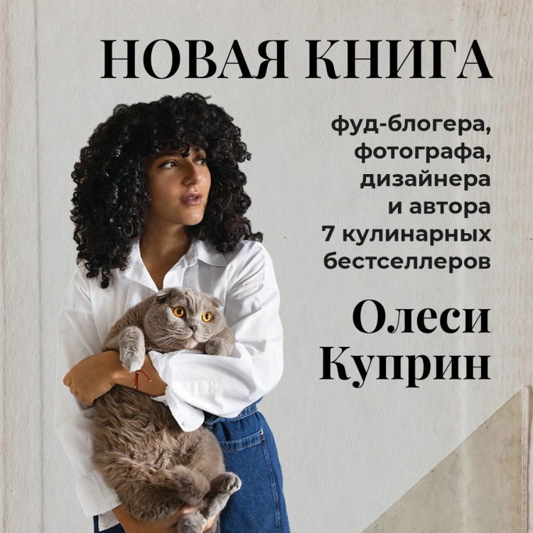Утренняя книга. Завтраки