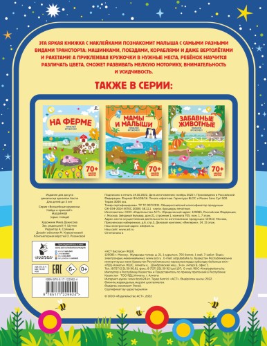 Машинки
