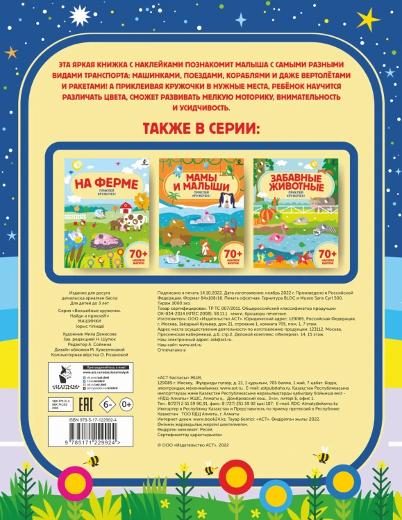 Машинки