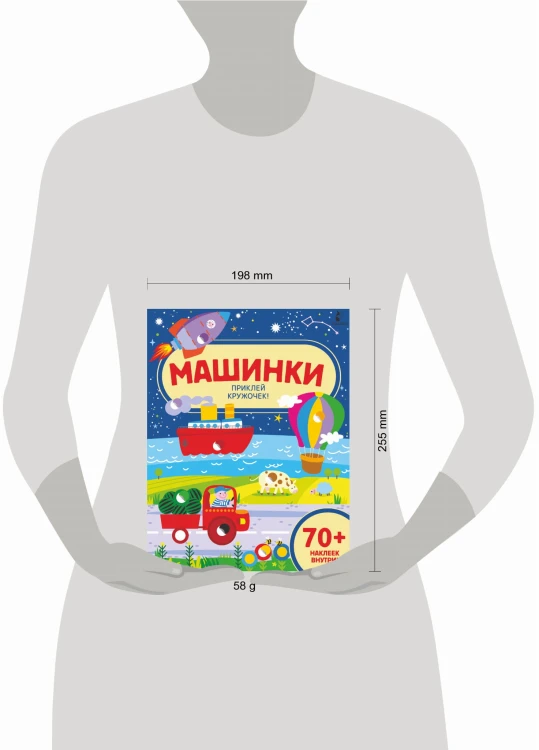 Машинки