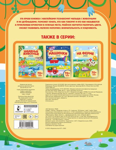 Мамы и малыши