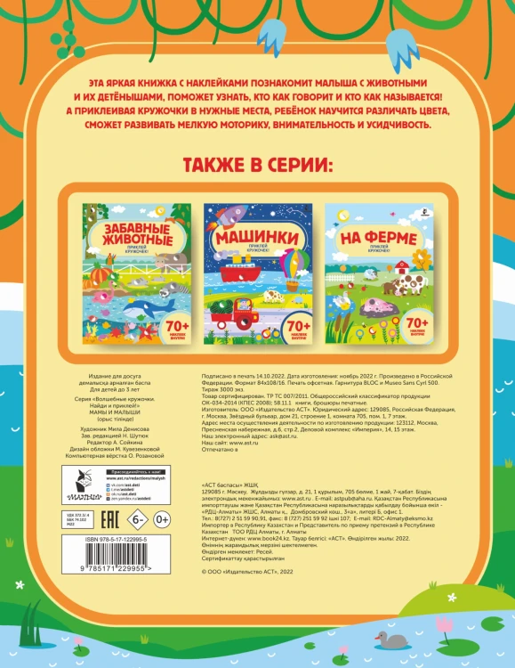 Мамы и малыши