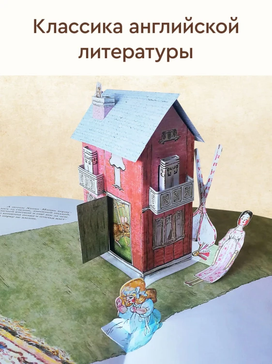 Всё о кролике Питере