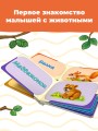 В лесу. Мамы и малыши
