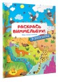 В зоопарке