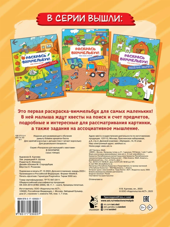 В зоопарке