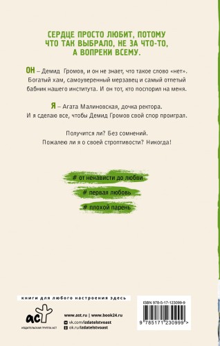 Девочка-война
