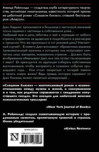 Слишком близко