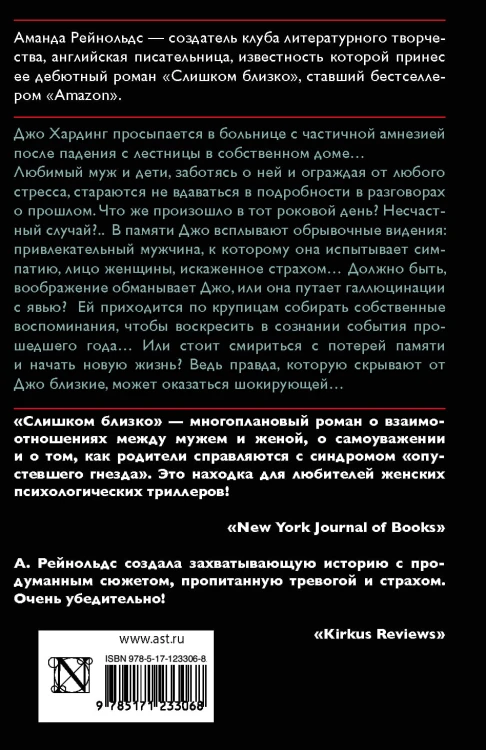 Слишком близко
