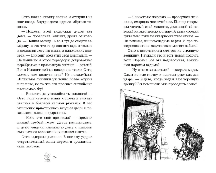 Очень плохой призрак (#3)
