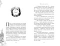 Проклятие дракона (#5)