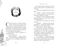 Проклятие дракона (#5)