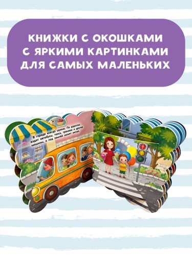 Транспорт