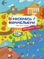 Времена года