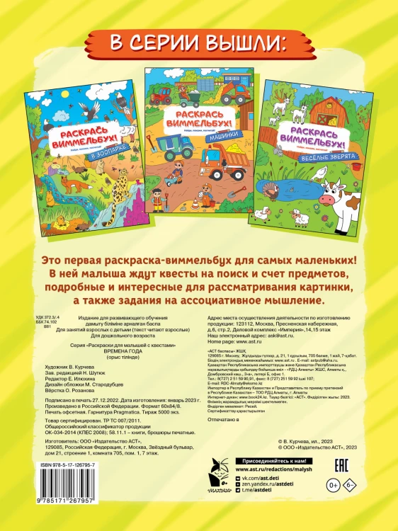Времена года