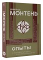 Опыты