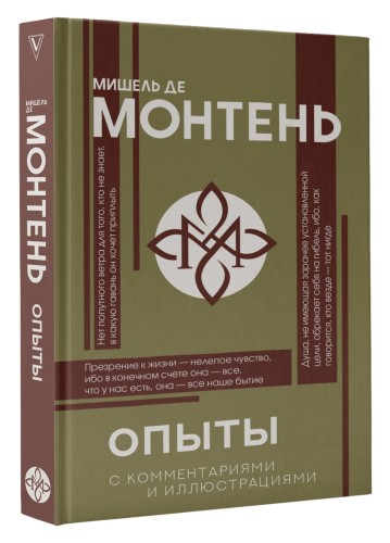 Опыты