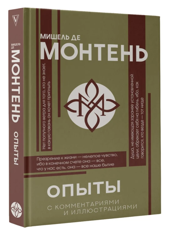 Опыты