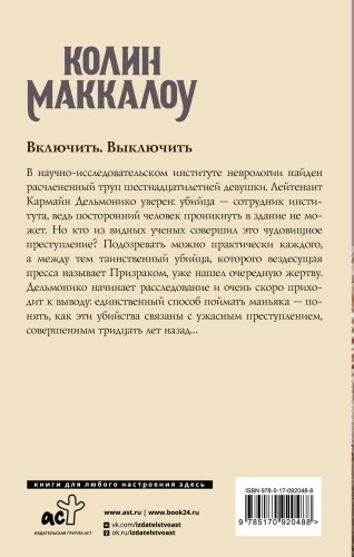Включить. Выключить