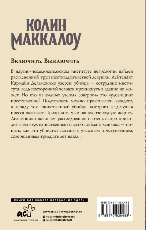 Включить. Выключить