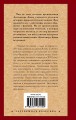Черный тюльпан