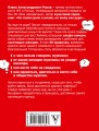 50 правил умной дуры